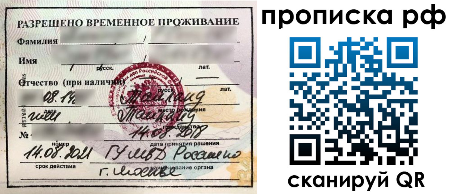 миграционный учет в Реже