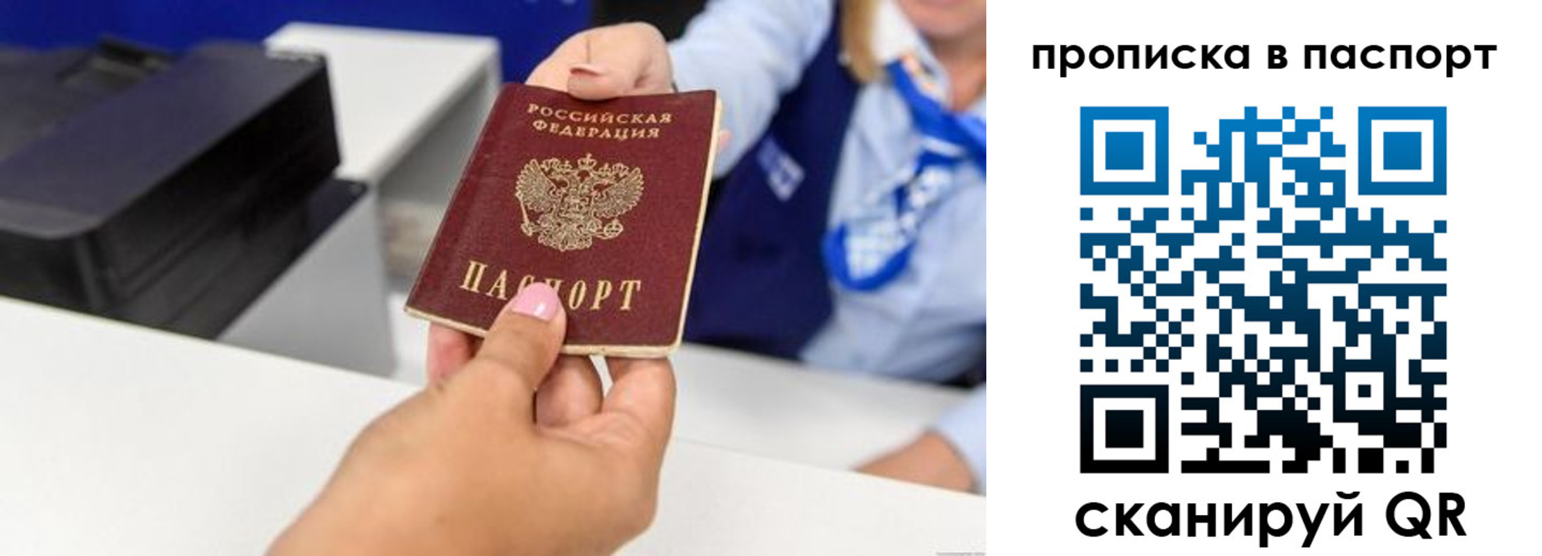 миграционный учет в Реже