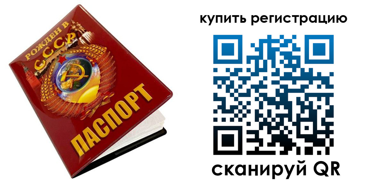 временная регистрация адрес в Реже
