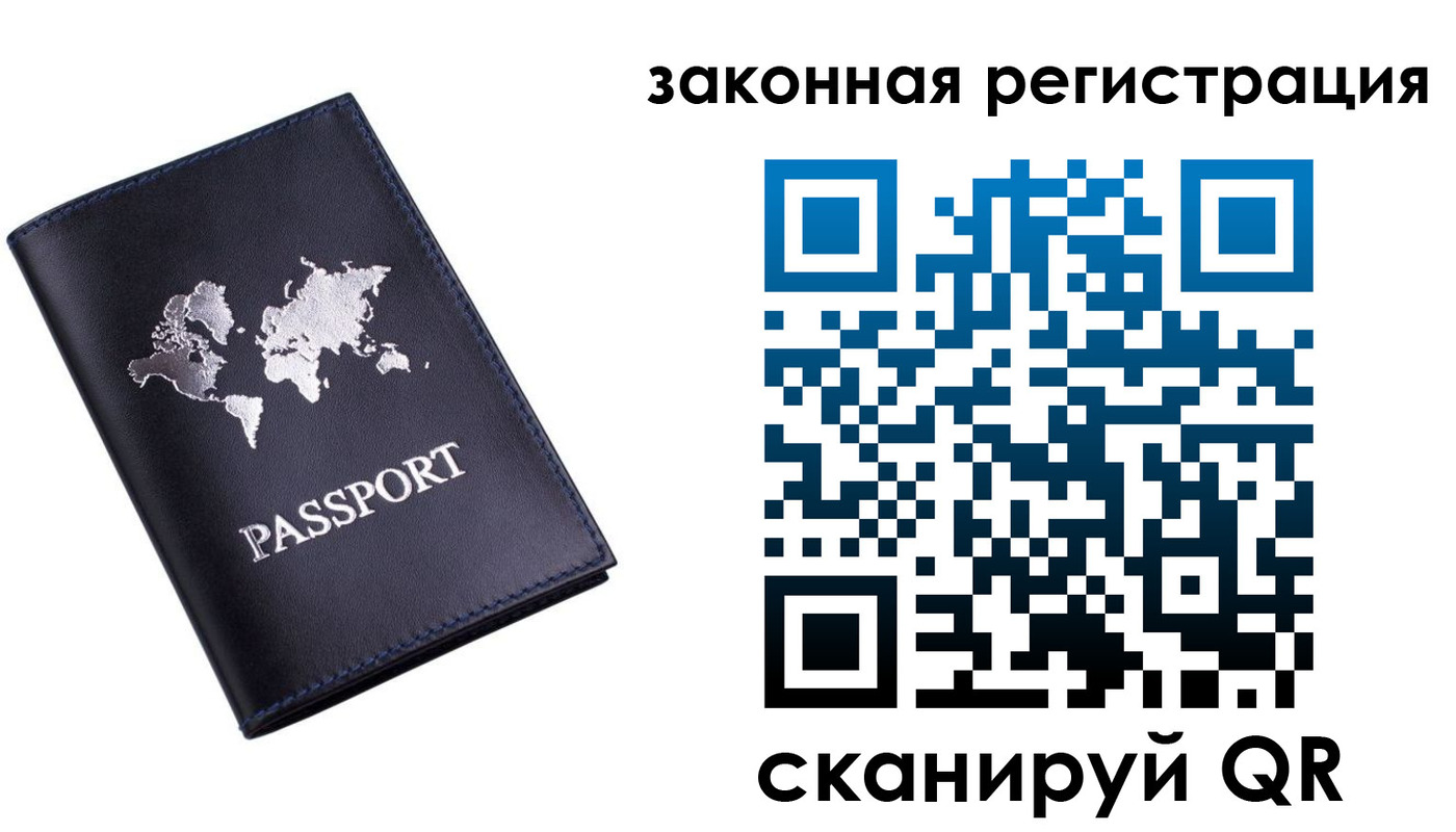 временная регистрация 2025 в Реже