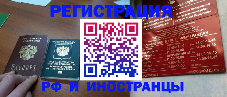 регистрация для школы в Реже