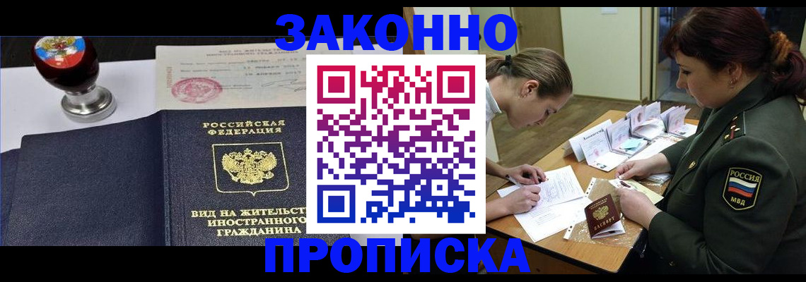 регистрация в Реже