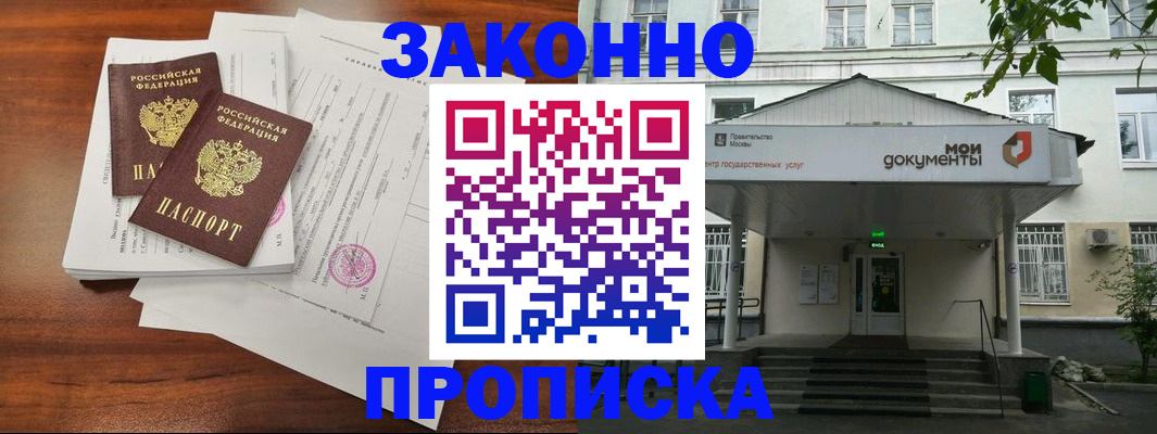 регистрация для дет. сада в Реже