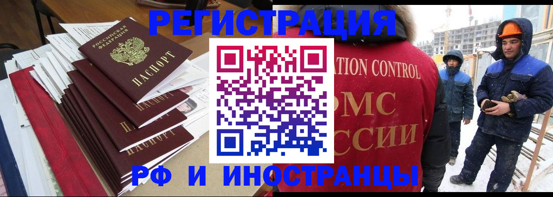 купить прописку в Реже