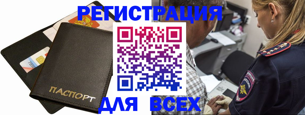 где прописаться в Реже