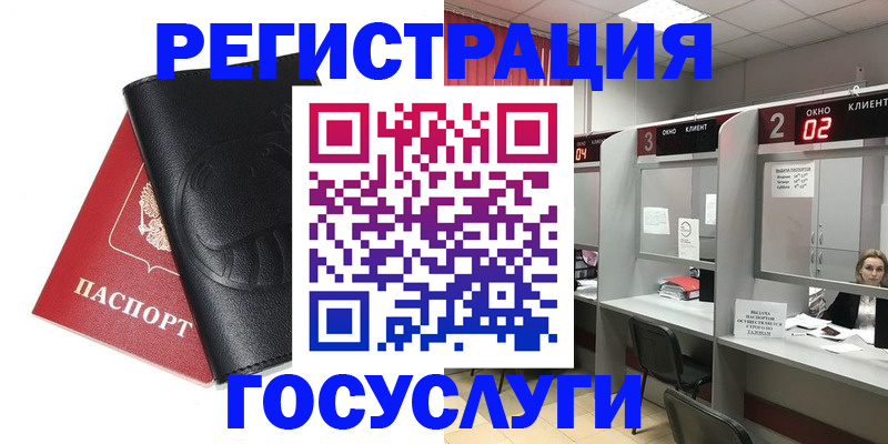 временная регистрация гарантия в Реже