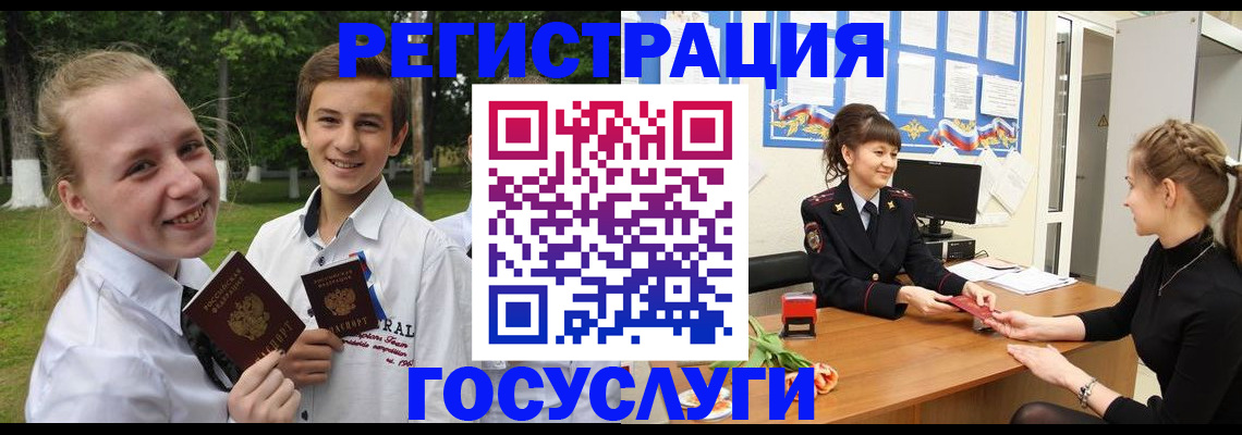 временная регистрация законно в Реже