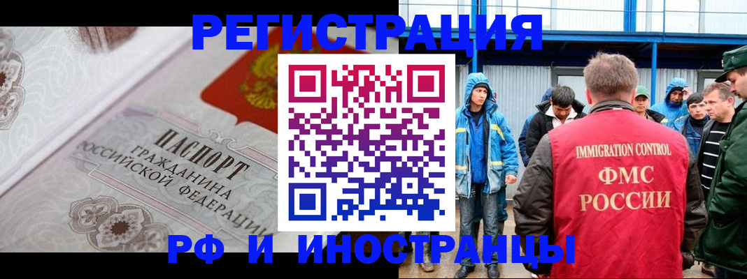 временная регистрация собственник в Реже